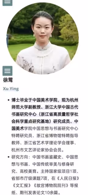 揭密徐家父子,南博數十年布局
