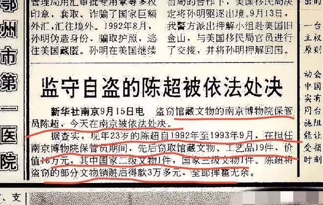 揭密徐家父子,南博數十年布局