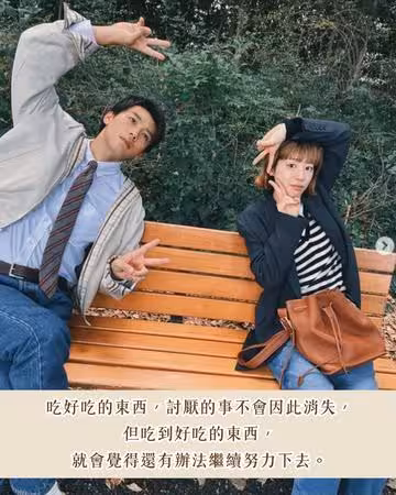 吃好吃的就能繼續努力!《有本事換你來做啊》10清醒金句:不要勉強放下