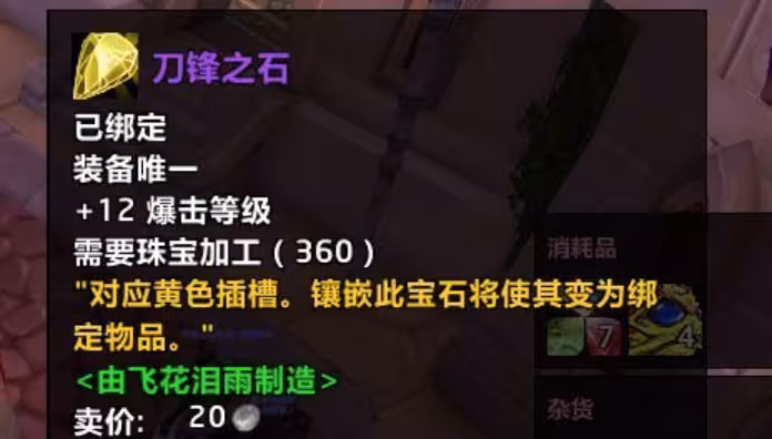魔獸時光服：玩家一夜破產！國服堵上最後一個碎片刷金漏洞