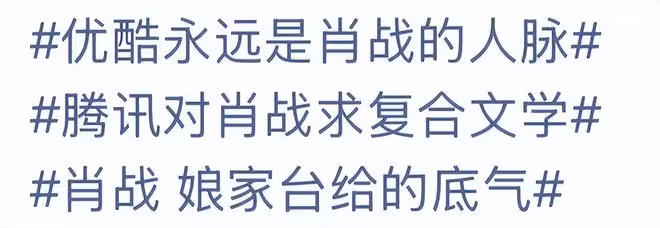 肖戰跨年晚會引三大平台爭寵上熱搜，壓軸官宣超燃，巨星排面十足
