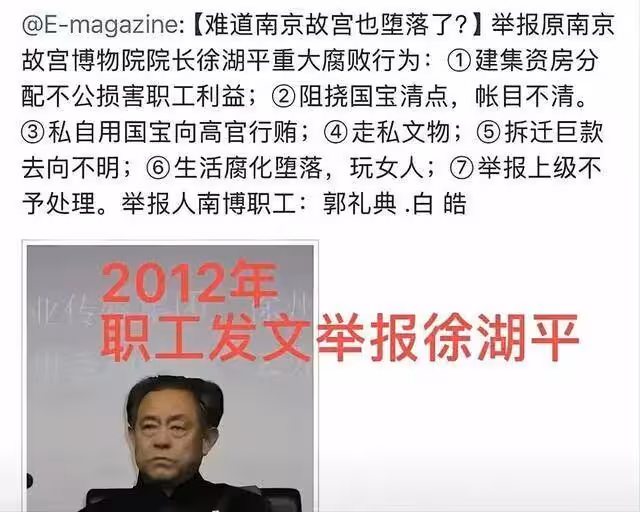 南博前院長徐湖平被帶走,文物大案迎來關鍵轉折