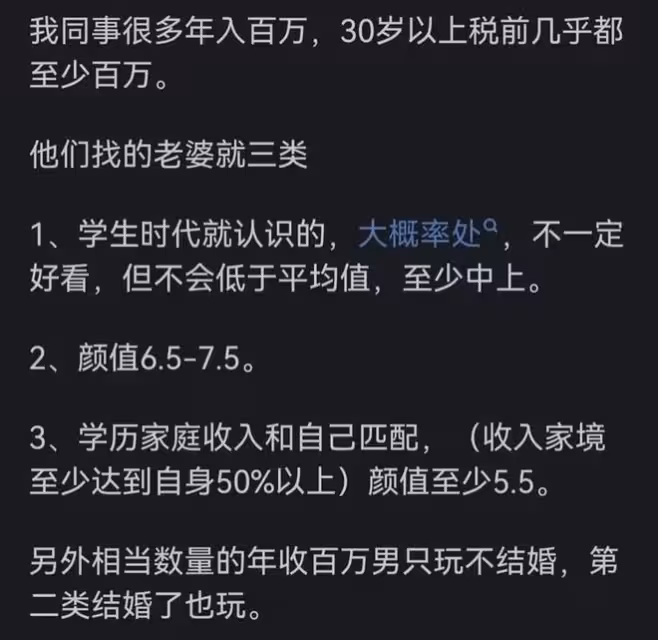 「年入百萬很難嗎?」女友一臉嫌棄,她肯定有個足浴店閨蜜