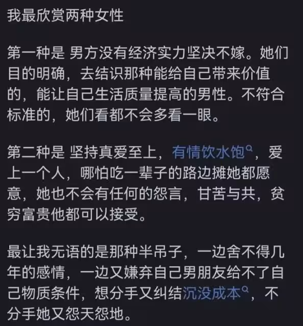 「年入百萬很難嗎?」女友一臉嫌棄,她肯定有個足浴店閨蜜