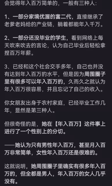 「年入百萬很難嗎?」女友一臉嫌棄,她肯定有個足浴店閨蜜