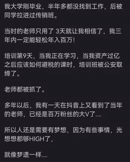 「年入百萬很難嗎?」女友一臉嫌棄,她肯定有個足浴店閨蜜