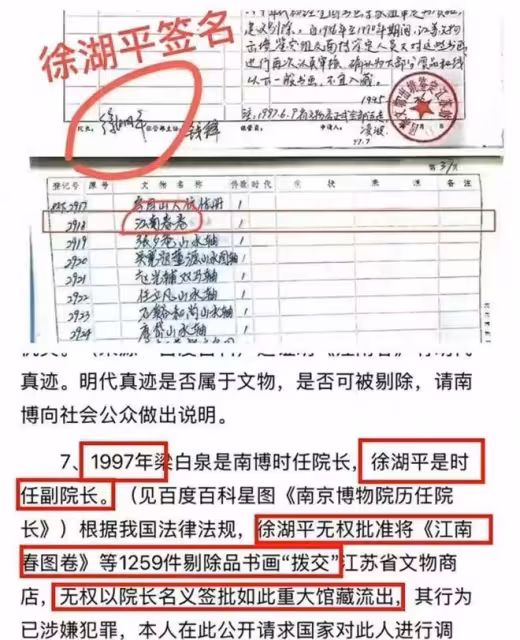 徐湖平夫妻被帶走!紅二代身份曝光,一家三口精密布局盜寶