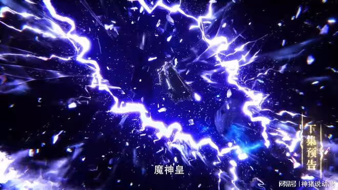 神印王座：魔神皇終於成神，頹勢已被完全逆轉，聖采兒要危險了