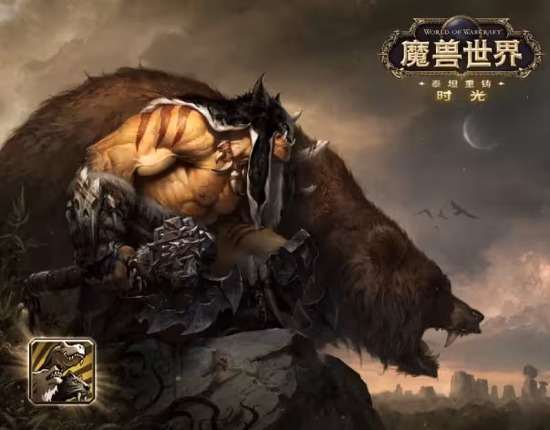 時光服藍貼：獸王獵加強！寵物體型增大，可召喚豪豬！