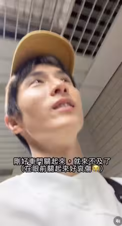 錄《營業中》前出包!阿本搭火車「犯天兵失誤」崩潰:真的連滾帶爬