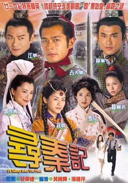 《尋秦記》香港排片密過巴士時刻表!1天狂映54場…跨年等回憶殺
