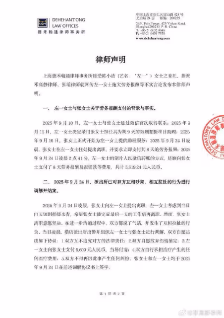 短劇女神打人欠薪「請大S律師救火」!網轟封殺…平台1動作掀揣測