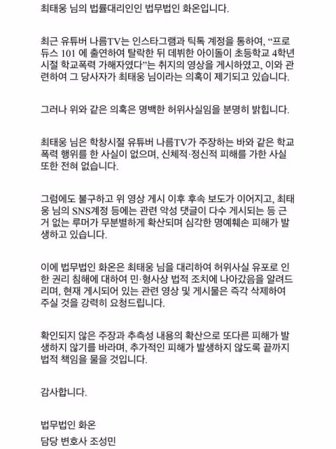 《PD101》男偶像遭控「小學四年級霸凌」 263萬YTR痛訴:留PTSD