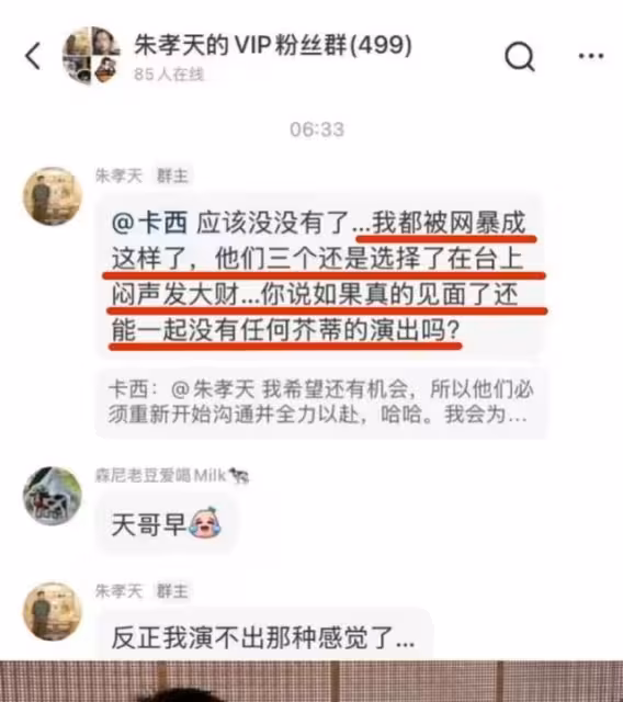 朱孝天怒開戰F3:悶聲發大財! 爆黑幕拒再合體「演不出那種感覺了」