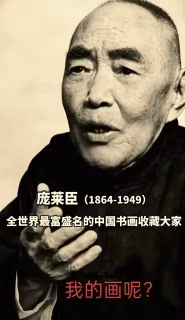 1949年那場未走成的離別,改寫了一個收藏世家的命運