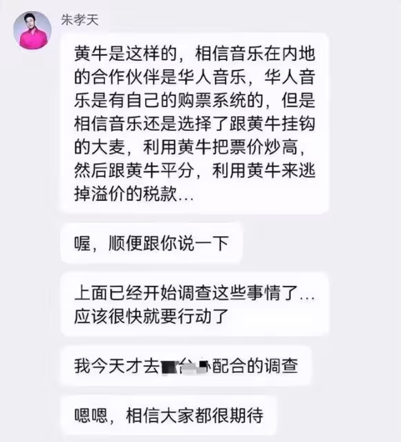 朱孝天稱舉報相信音樂逃稅!北京律師警告:若不實恐被行拘