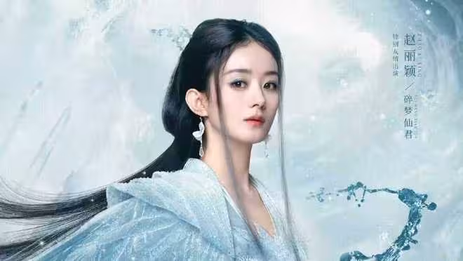 電視劇《逍遙》今日上線，譚松韻侯明昊主演，能成仙俠劇新標杆嗎