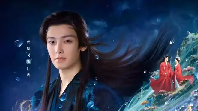 電視劇《逍遙》今日上線，譚松韻 侯明昊主演，能成仙俠劇新標杆嗎？