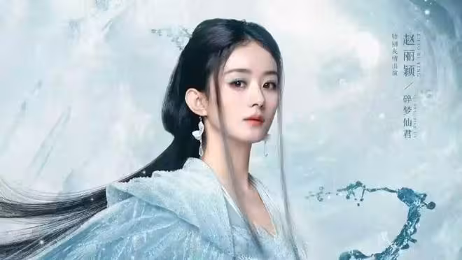 電視劇《逍遙》今日上線，譚松韻 侯明昊主演，能成仙俠劇新標杆嗎？