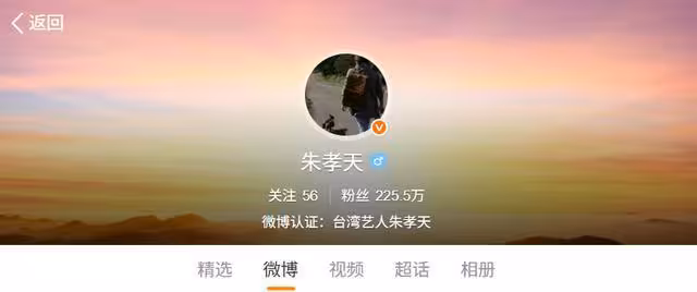 朱孝天開撕團隊「微博暴風漲粉」 拍片商業報價遭起底