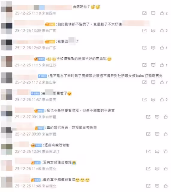 短劇吻戲遭大量刪光!激吻「打碼糊到肩膀」陸網怒:閹割了誰還看