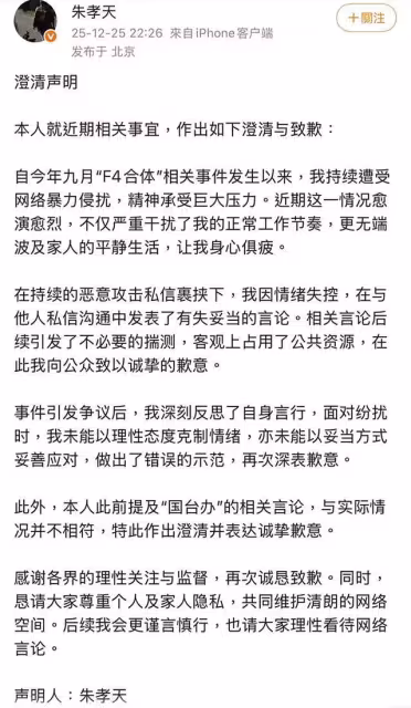 朱孝天炸裂合體!阿信繼續唱和F3…言承旭「主打歌缺席」原因曝光