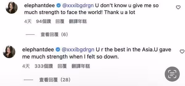 小S低潮靠GD給予力量！　親感性道謝：讓我勇敢面對這個世界