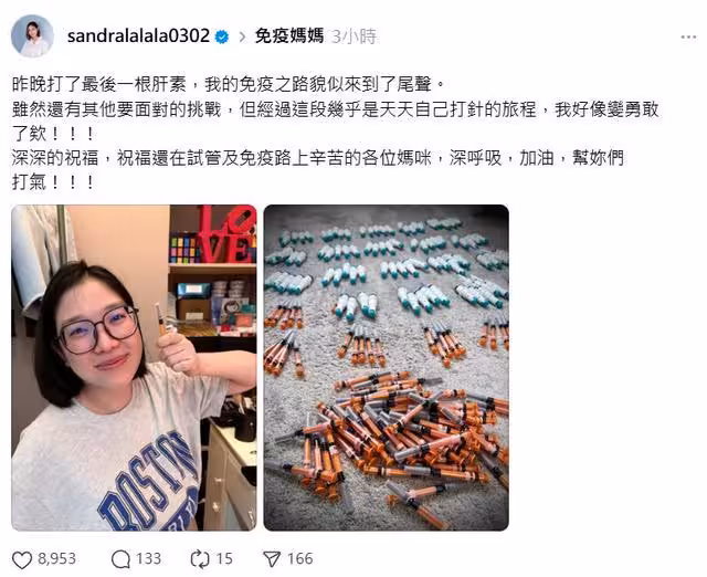 Sandra宣布「免疫媽媽之路到尾聲」 打完最後一針:我變勇敢了