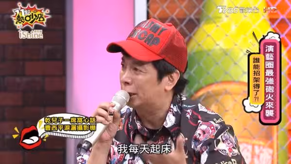 曹西平已交代後事「3細節曝光」！淚謝乾兒子：陪我度過人生最後一里路