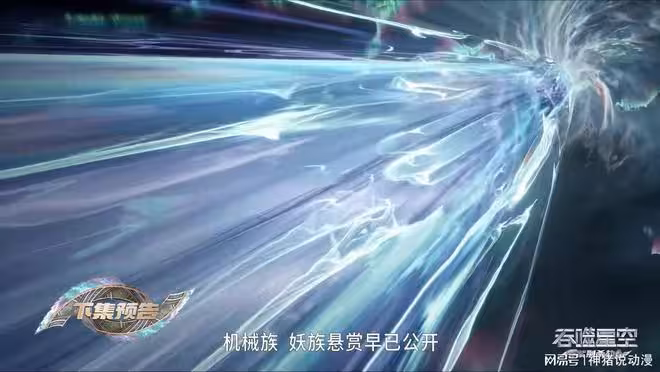 吞噬星空：雷獸神被驚動，羅峰接受考核，兩大種族發布懸賞令