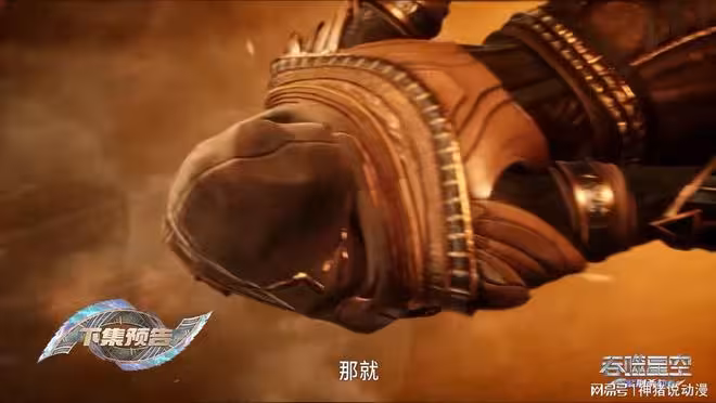 吞噬星空：雷獸神被驚動，羅峰接受考核，兩大種族發布懸賞令
