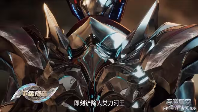吞噬星空：雷獸神被驚動，羅峰接受考核，兩大種族發布懸賞令