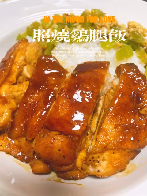 吉野家照燒雞腿飯