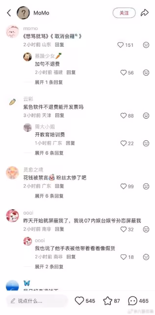 林俊傑認愛被罵!爆「付費後援會禁言粉絲」 炮轟戀情遭取消會籍