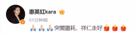 一路走好！香港著名武術演員元旦離世！曾演《功夫》《武壯元蘇乞兒》！成立甄子丹惠英紅髮文悼念！