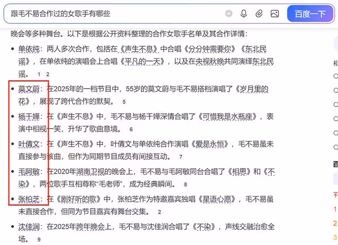 沈佳潤跑調，毛不易和小瀋陽的回應堪稱教科書式商業互捧！