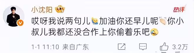 沈佳潤跑調，毛不易和小瀋陽的回應堪稱教科書式商業互捧！