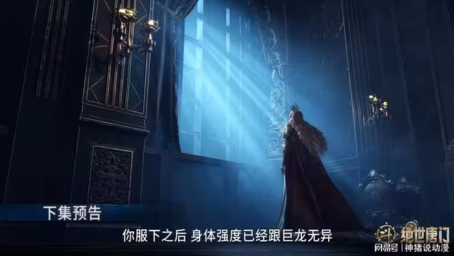 龍逍遙用一特殊方法救活霍雨浩，臨走前還留下一句重要的話