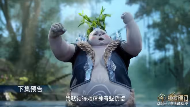 霍雨浩被女友帶回史萊克學院，唐舞桐選擇閉關，記憶已恢復