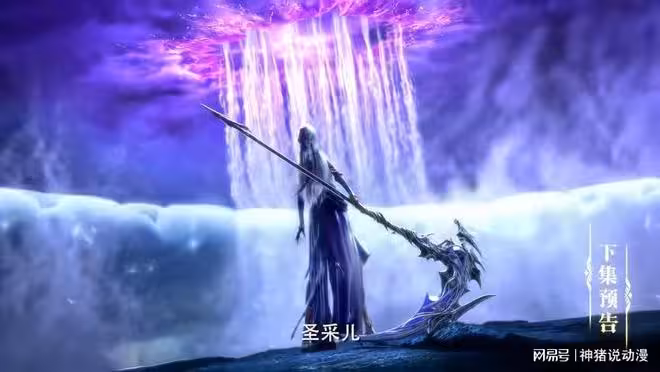 死神惹怒女主，聖采兒霸氣大戰死神，聖采兒未來也很可能會成神