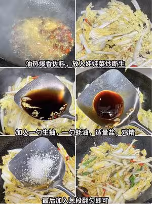 快去做，這真是超級下飯家常菜！！！素炒娃娃菜❗❗❗