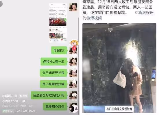 男星爆雙劈3天戰2女!過夜大咖女星「隔天又聊色開房網美」 2女怒反擊