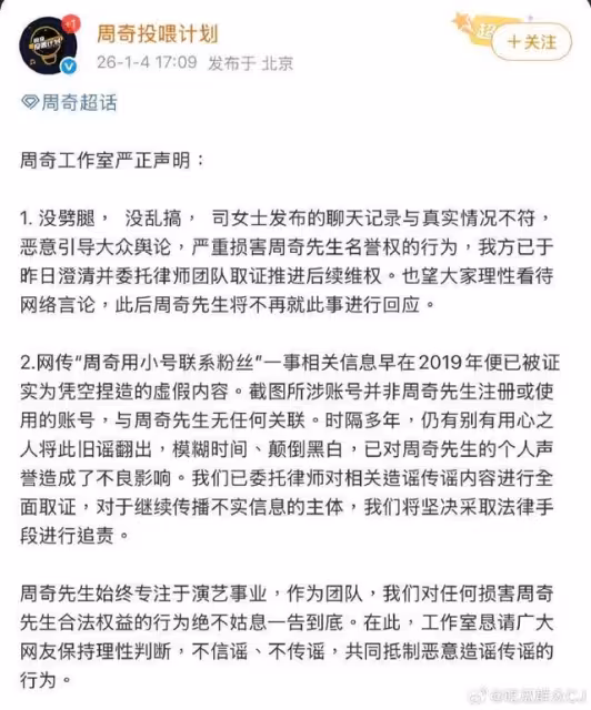 男星爆雙劈3天戰2女!過夜大咖女星「隔天又聊色開房網美」 2女怒反擊