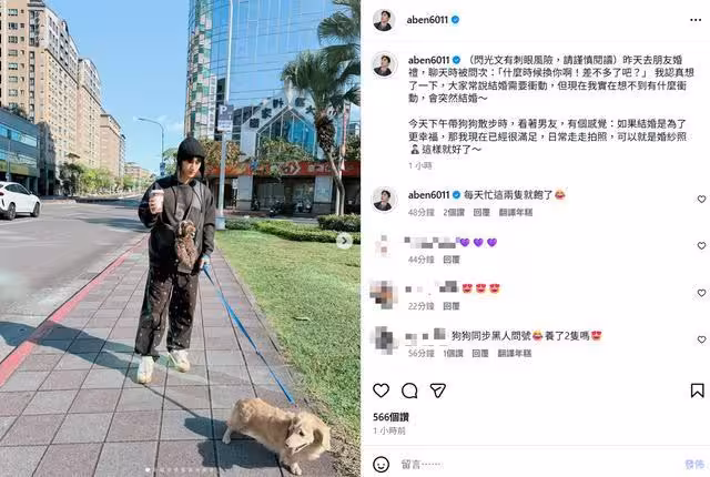 阿本參加婚禮被催婚 看著男友甜喊:我現在已經很滿足
