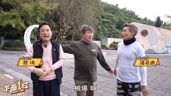 胡瓜揪檢場、潘若迪「3老搭貓纜」失控!網敲碗約張菲…官方1反應