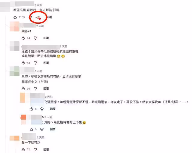 胡瓜揪檢場、潘若迪「3老搭貓纜」失控!網敲碗約張菲…官方1反應