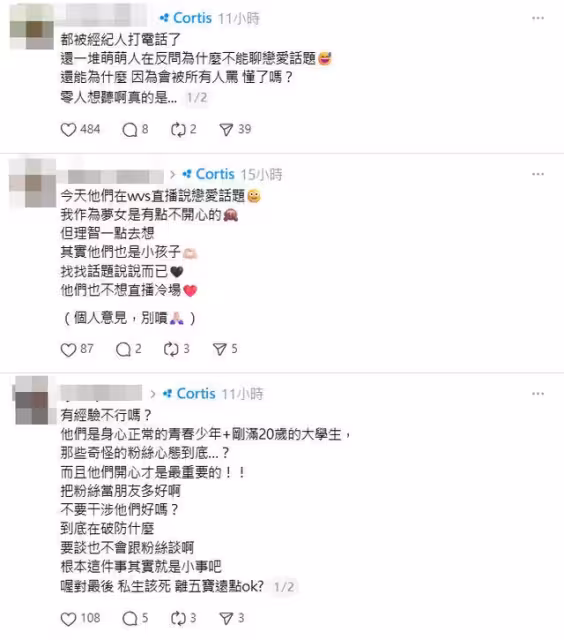 Cortis直播脫口「敏感話題」出事了！經紀人急打電話中斷　粉絲掀論戰