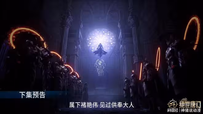 霍雨浩偽裝成聖靈教供奉,褚艷偉中計,還獲取了兩個重要信息