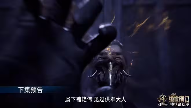 霍雨浩偽裝成聖靈教供奉,褚艷偉中計,還獲取了兩個重要信息