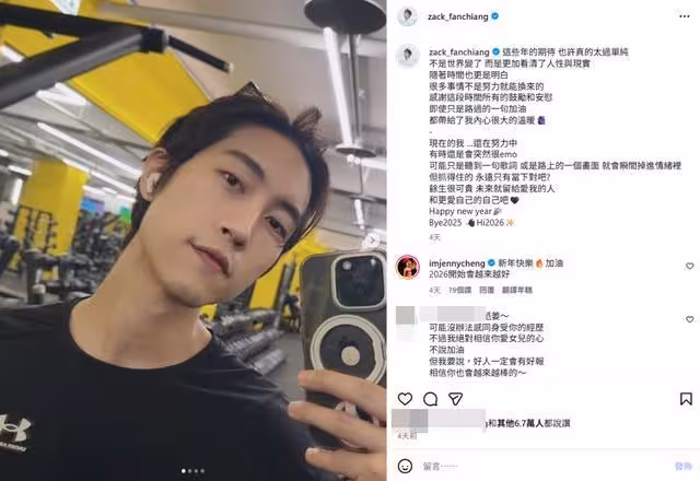 婚變粿粿上法庭調解! 范姜彥豐突認「狀況比較難受」吐身心現況